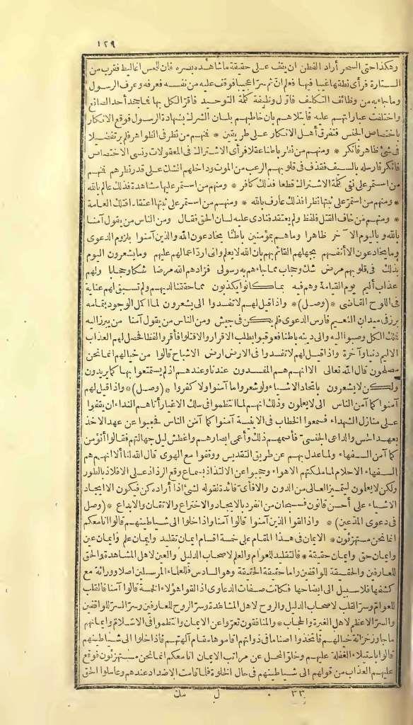 futmak.com - Page 129 - from part One of the first Boulaq edition